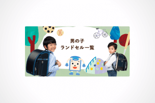 男の子向けフィットちゃんの価格帯別おすすめ4選と人気の理由
