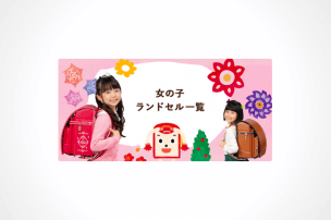 女の子向けフィットちゃんの人気の理由と価格帯別おすすめ6選