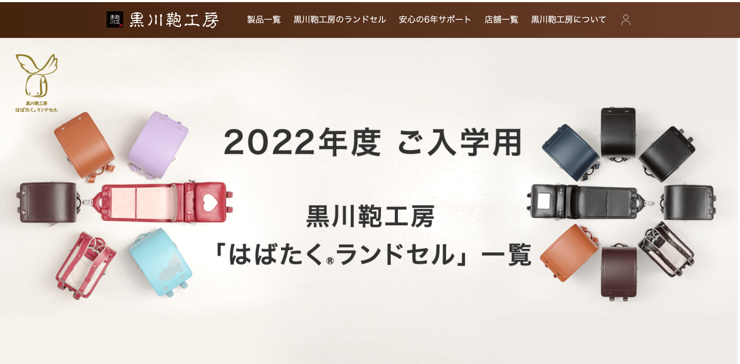 フィットちゃんランドセルの22年最新情報を入手 購入前に知るべき全知識