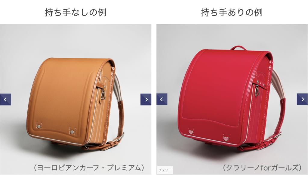 大峡製鞄ランドセルは皇族御用達 4つのメリット デメリット