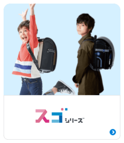 スゴシリーズ（男の子向け）の紹介画像