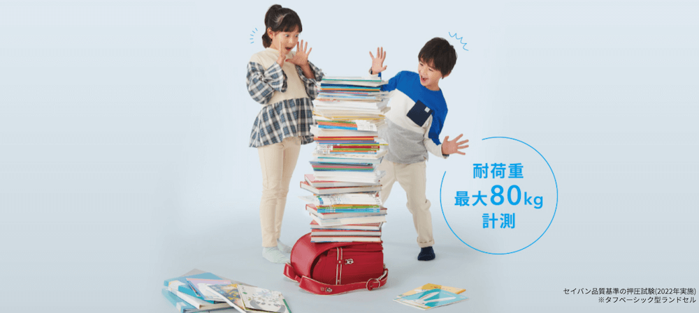 セイバンランドセルの耐久性
