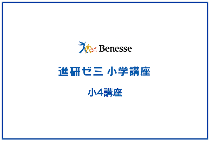 Amazon.co.jp: 進研ゼミ チャレンジ4年生 わくわく発見Book