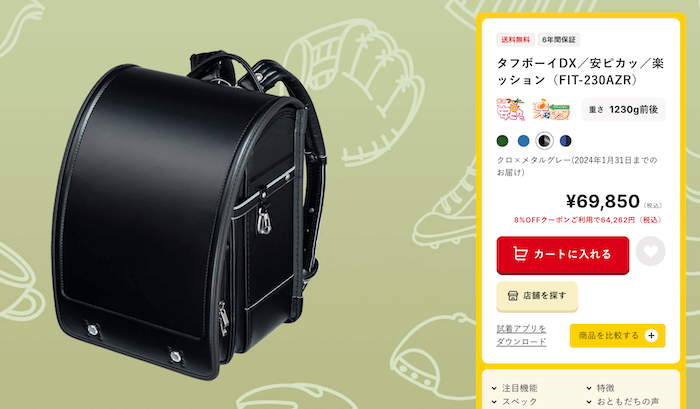 タフボーイDX 安ピカッ+楽ッションタイプ