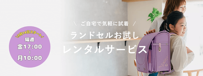 フィットちゃんレンタルサービス