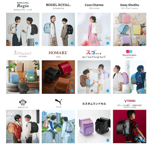 セイバンランドセルの全モデル