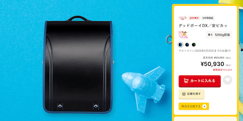 グッドボーイDX 安ピカッタイプ