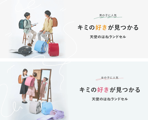 セイバンのランドセル