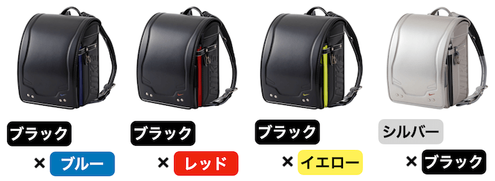 ナイキランドセルBのラインナップ