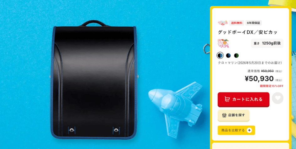 グッドボーイDX 安ピカッタイプ