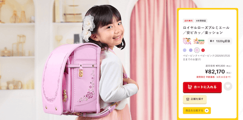 ロイヤルローズプルミエール／安ピカッ／楽ッション